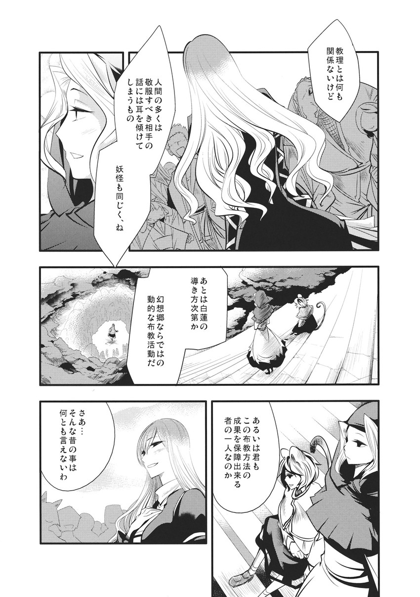 nazrin, hijiri byakuren, and kumoi ichirin (touhou) drawn by chado