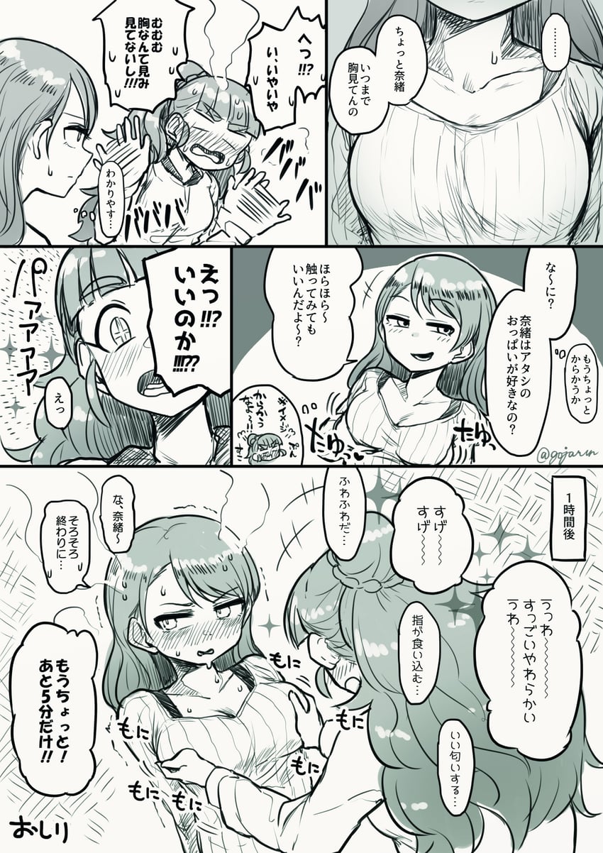 hojo karen and kamiya nao (idolmaster and 1 more) drawn by gojarun