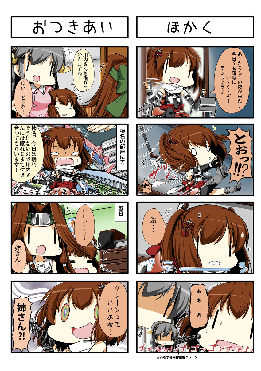 haruna, sendai, naka, jintsuu, sendai kai ni, and 2 more (kantai collection) drawn by eiyuu_(eiyuu04)