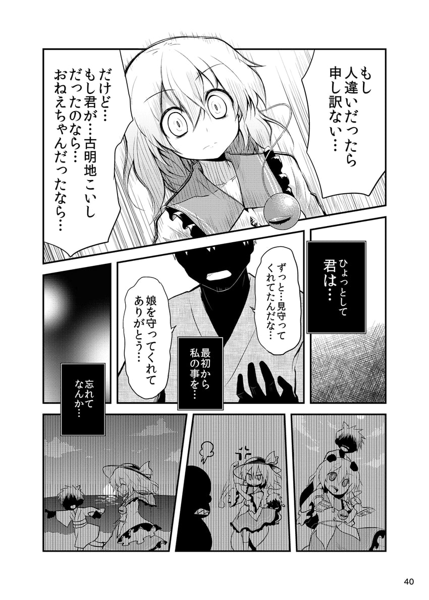komeiji koishi (touhou) drawn by chipa_(arutana)