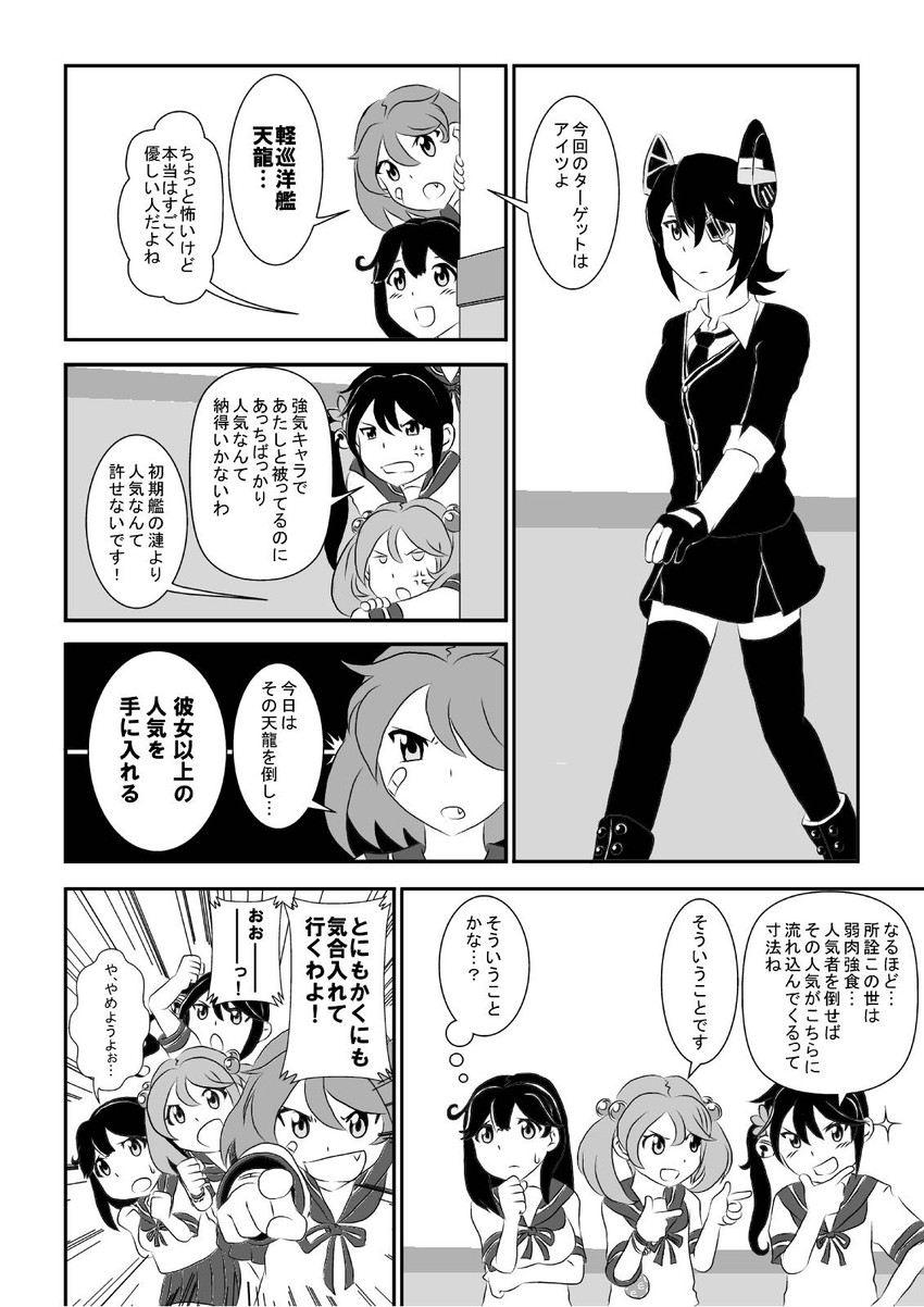 tenryuu, ushio, akebono, sazanami, and oboro (kantai collection) drawn by minton