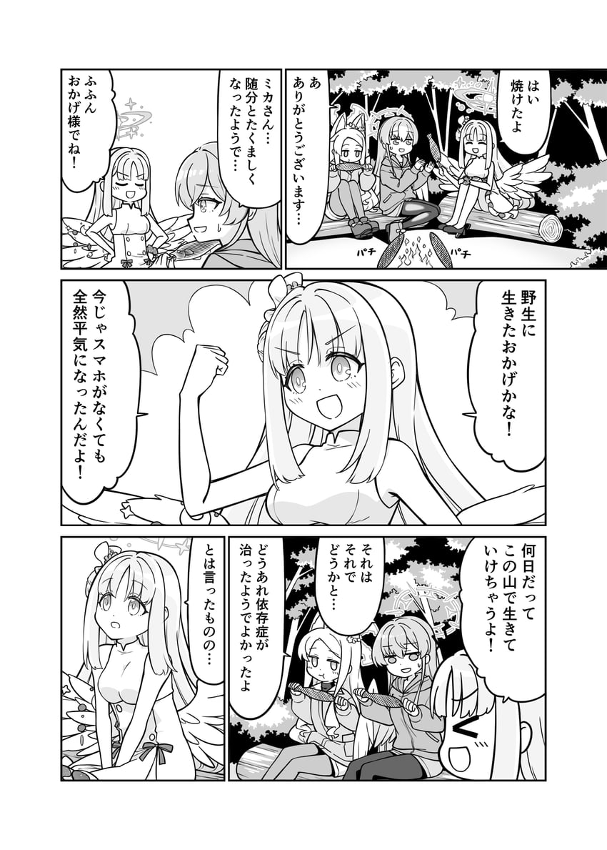 mika, seia, and nagisa (blue archive) drawn by harada_(sansei_rain)