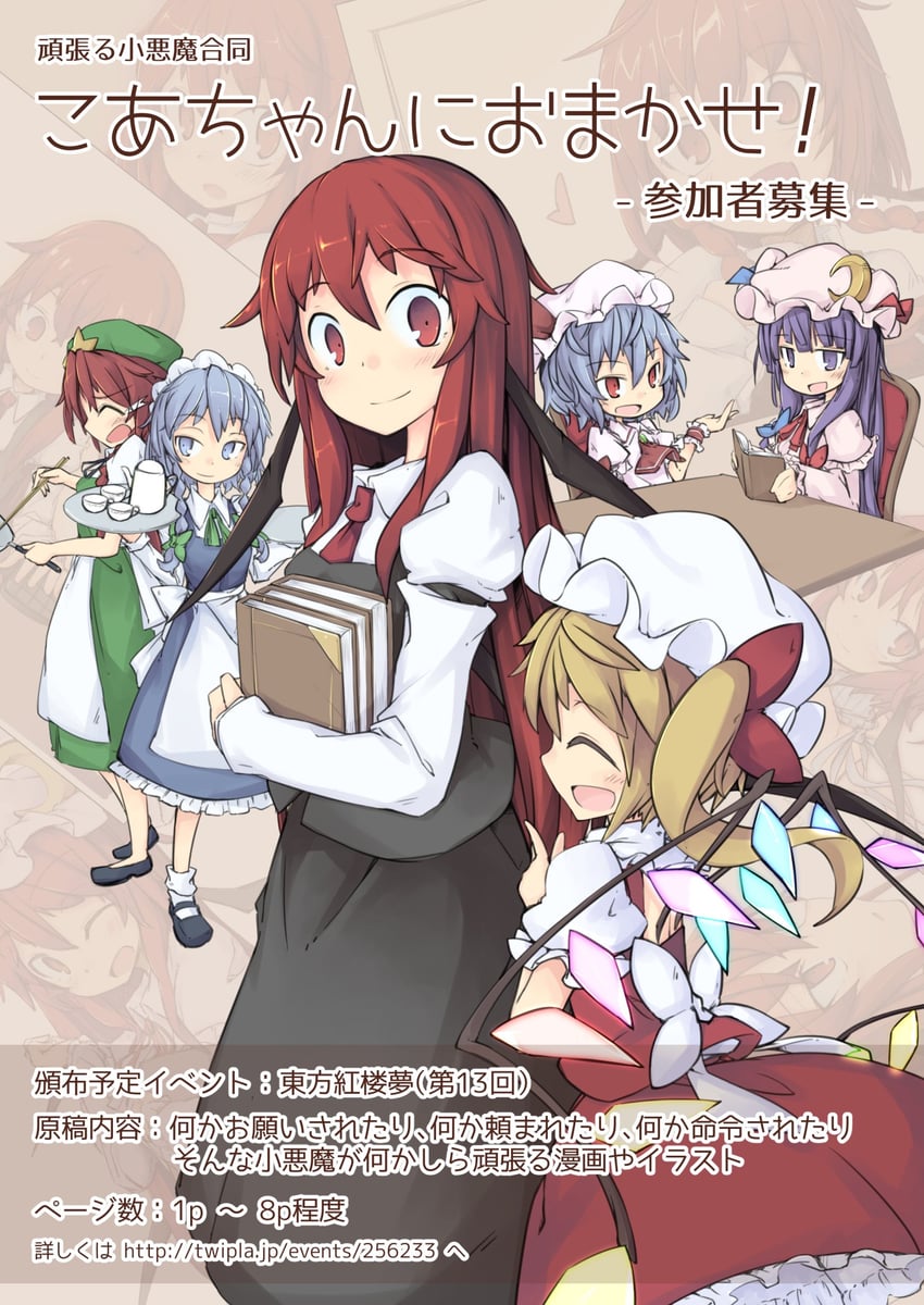 remilia scarlet, flandre scarlet, izayoi sakuya, patchouli knowledge, hong meiling, and 1 more (touhou and 1 more) drawn by ayase_yuuki_(mikan_mochi)