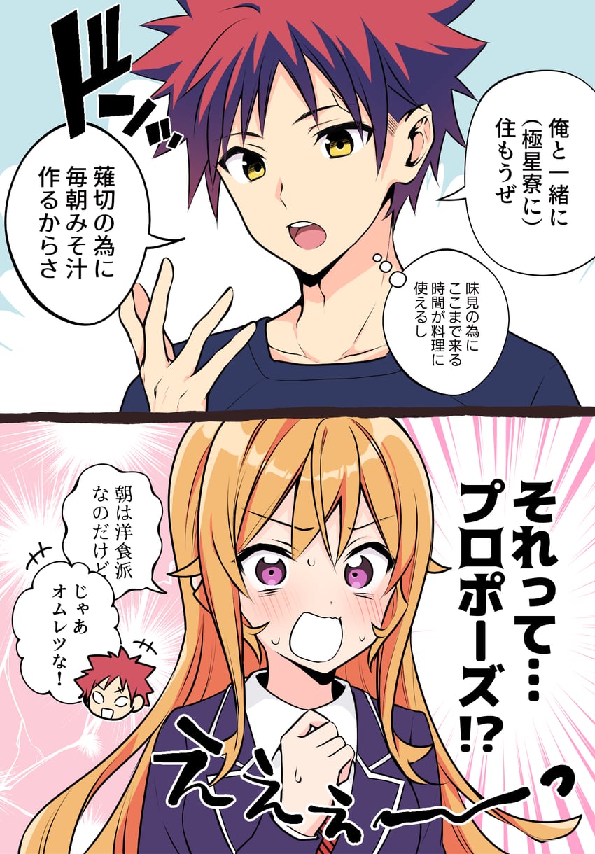 nakiri erina and yukihira souma (shokugeki no souma) drawn by toy-black