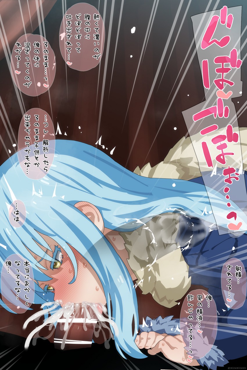 rimuru tempest (tensei shitara slime datta ken) drawn by mizumizuni