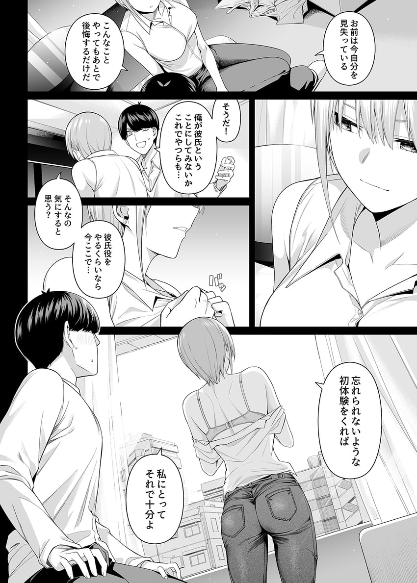 nakano ichika and uesugi fuutarou (go-toubun no hanayome) drawn by chicke_iii