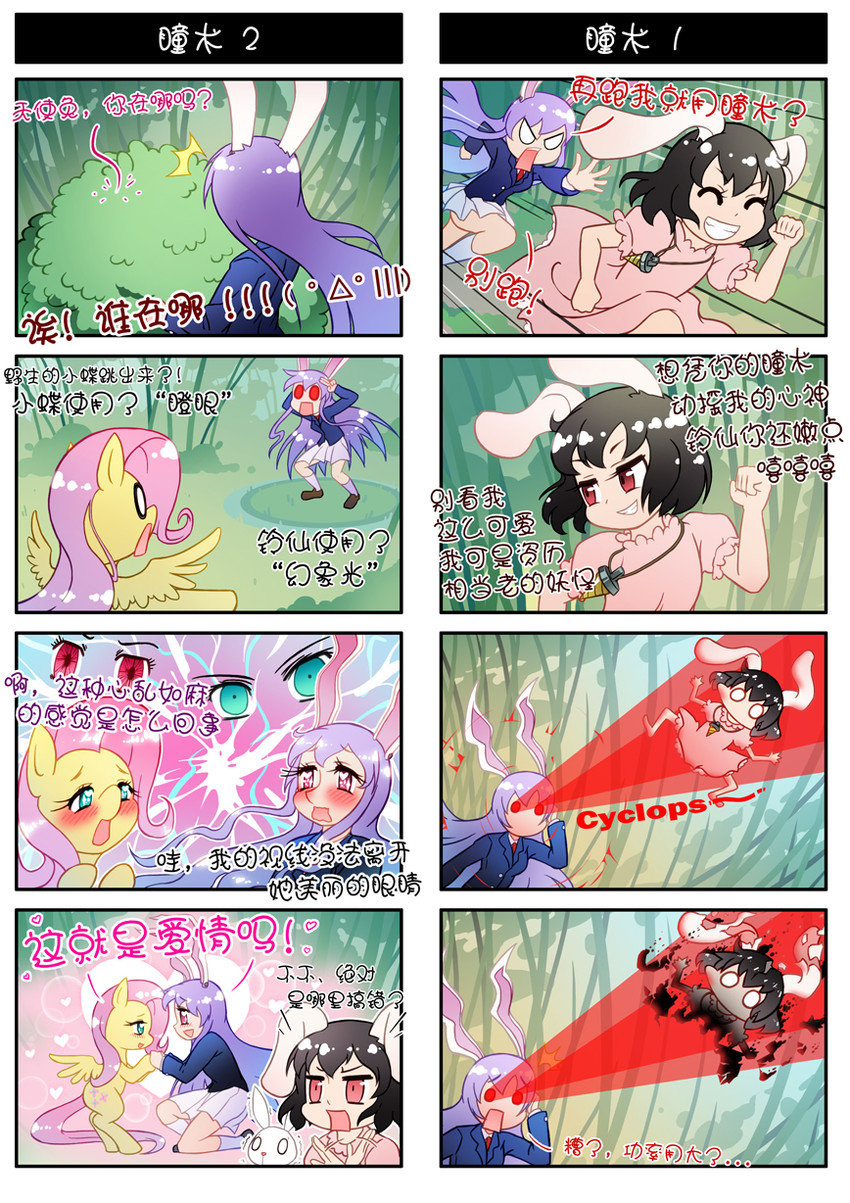 reisen udongein inaba, inaba tewi, fluttershy, and angel bunny (touhou and 7 more) drawn by xin_yu_hua_yin
