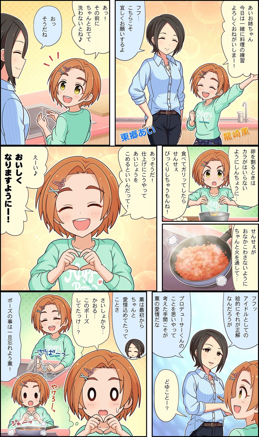 ryuzaki kaoru and togo ai (idolmaster and 3 more)