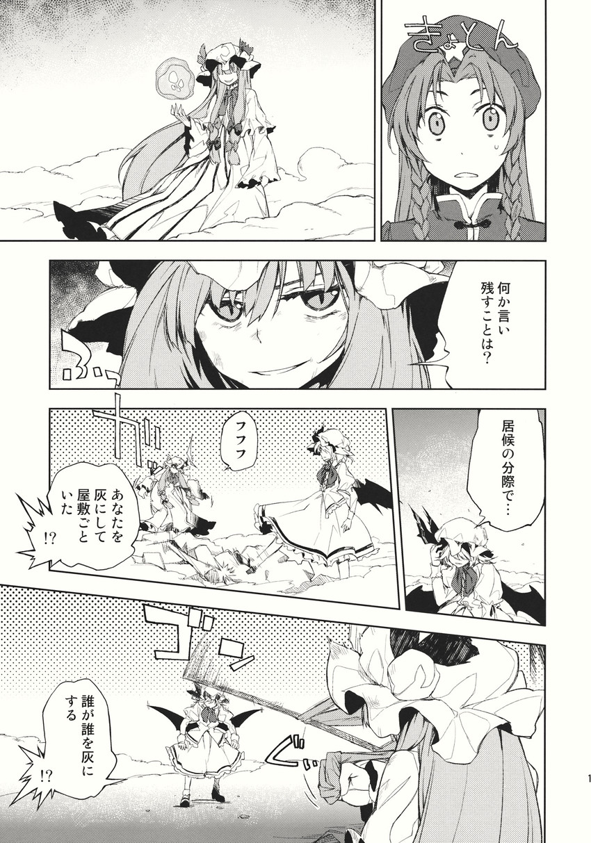 remilia scarlet, patchouli knowledge, and hong meiling (touhou) drawn by hakui_ami