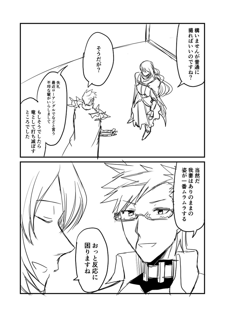 sigurd and georgios (fate and 1 more) drawn by ha_akabouzu