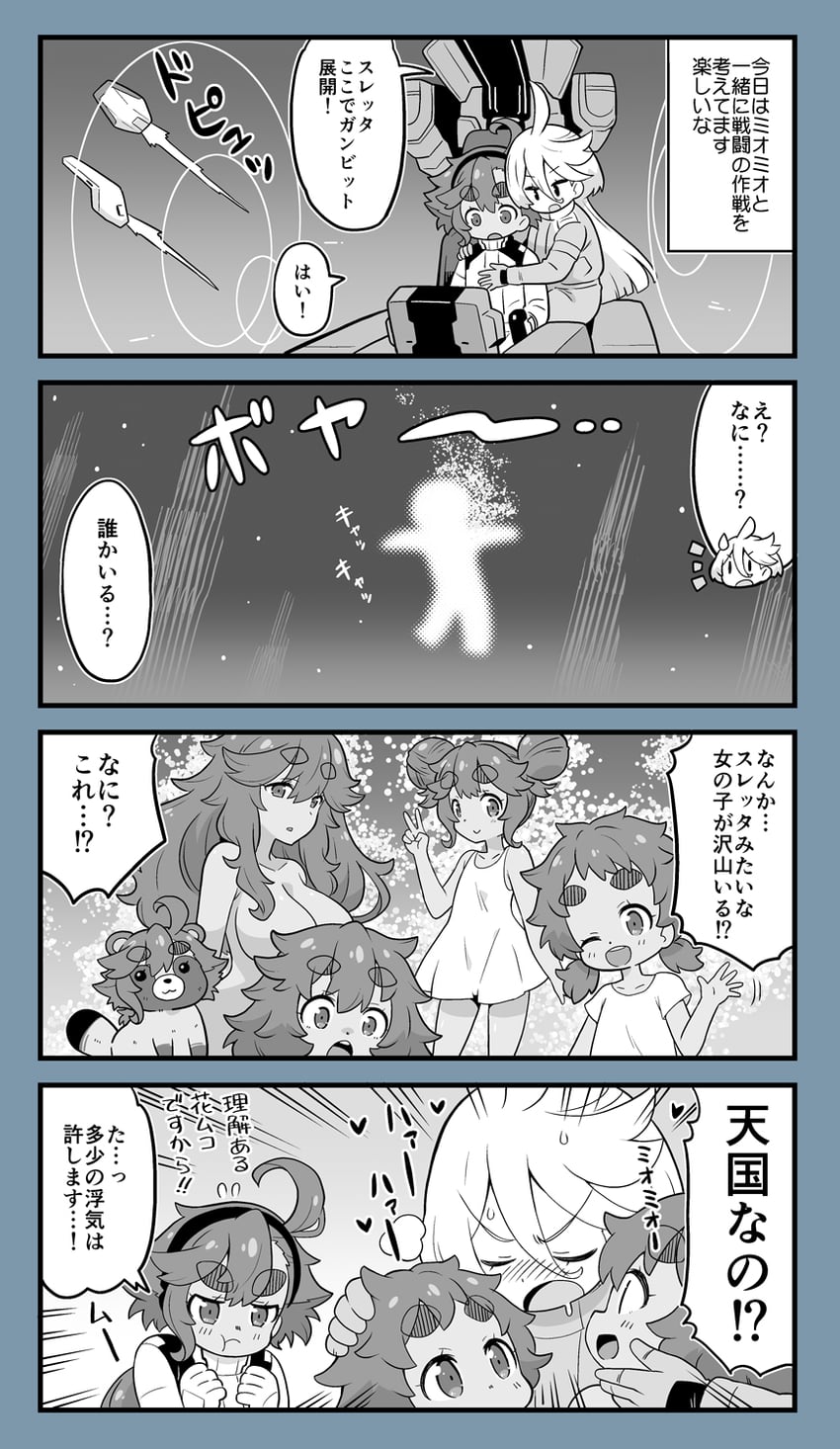 suletta mercury, miorine rembran, and ericht samaya (gundam and 1 more) drawn by yuuma_(skirthike)