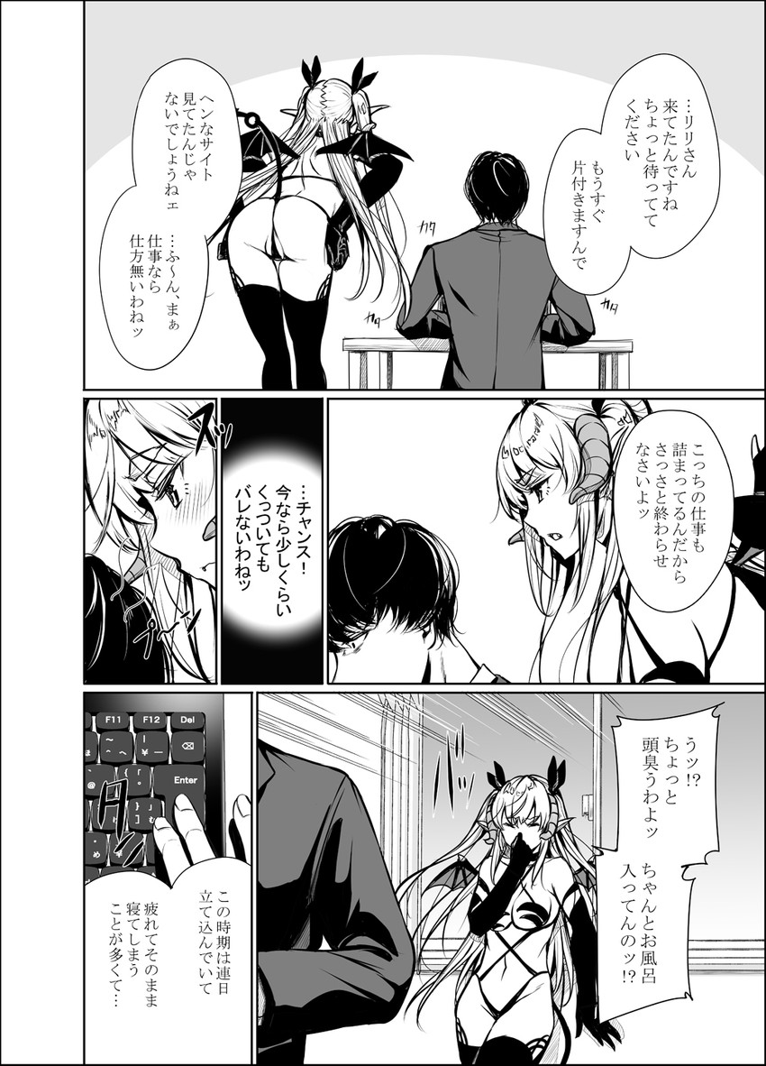 lily and kuroki tsutomu (shachiku succubus no hanashi) drawn by gentsuki