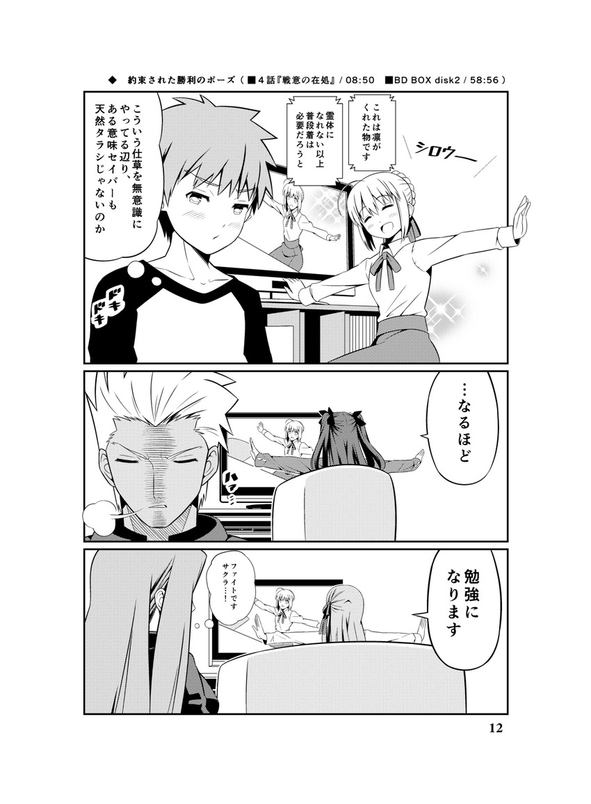 artoria pendragon, saber, tohsaka rin, emiya shirou, matou sakura, and 2 more (fate and 1 more) drawn by tsukumo_(soar99)