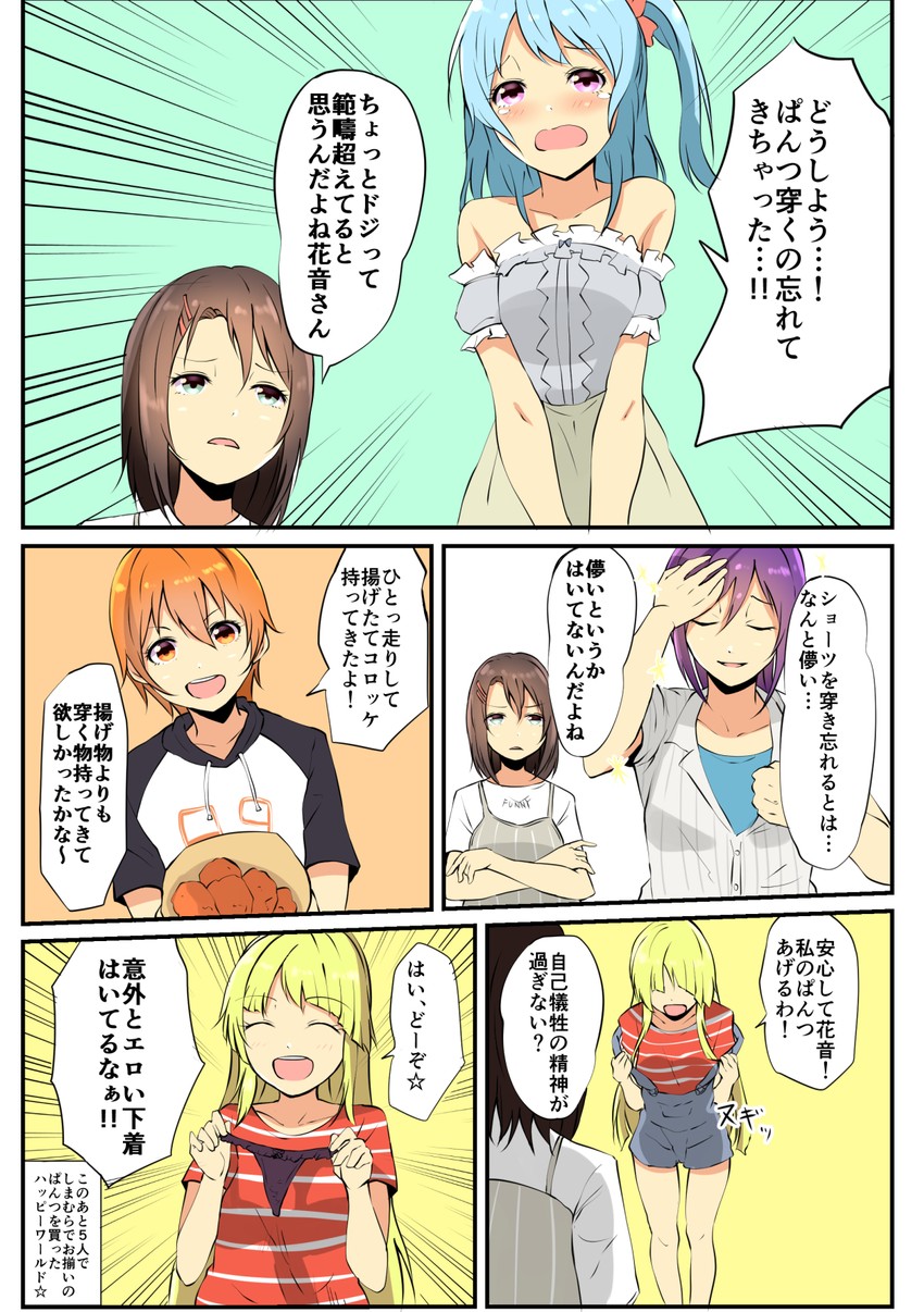 tsurumaki kokoro, okusawa misaki, matsubara kanon, seta kaoru, and kitazawa hagumi (bang dream!) drawn by owafu