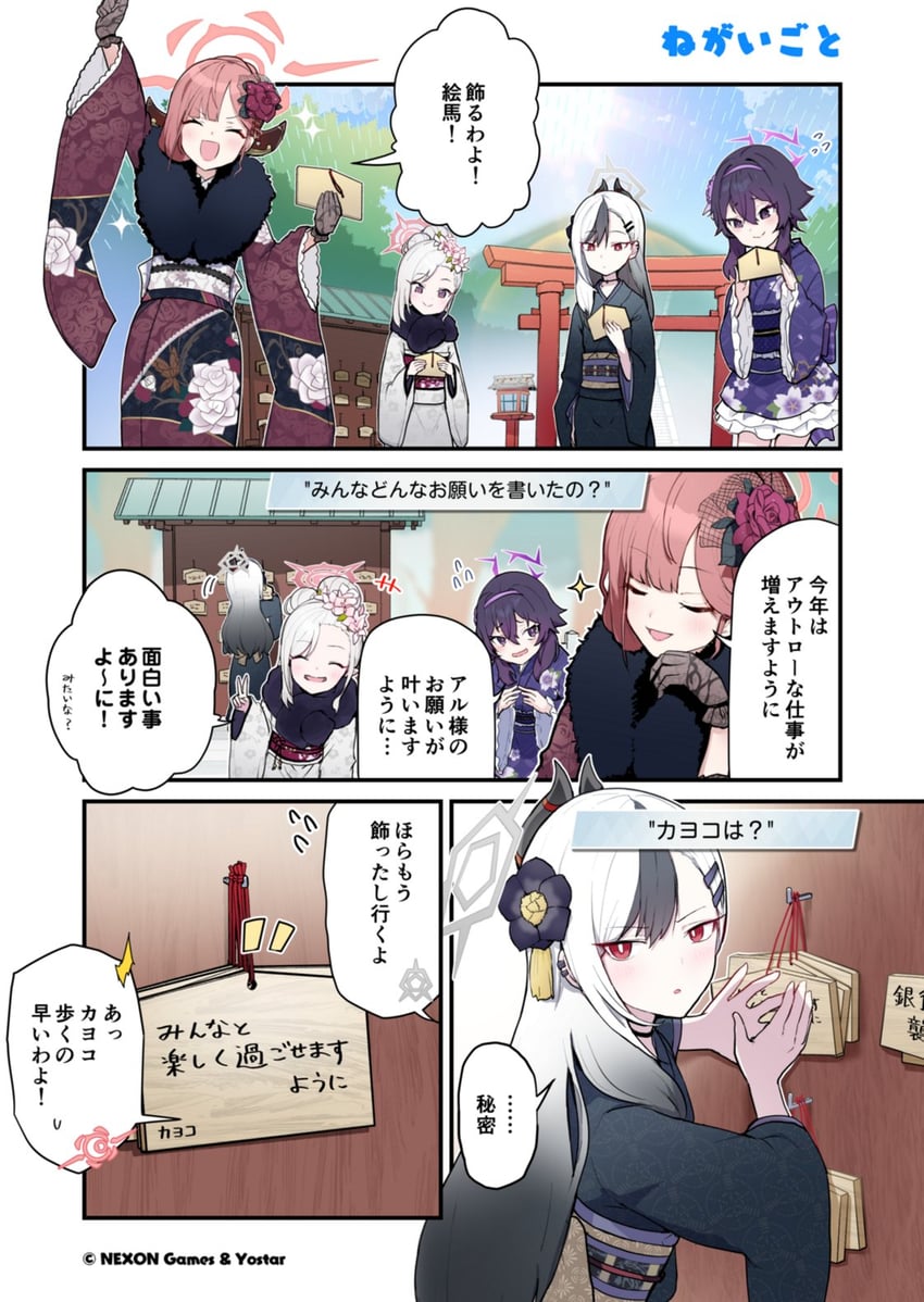 kayoko, aru, mutsuki, and haruka (blue archive) drawn by sergei_(pattundo)