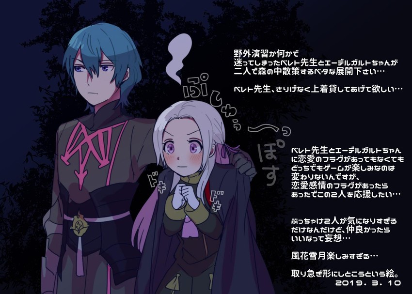 edelgard von hresvelg and male byleth (fire emblem and 1 more) drawn by ararecoa