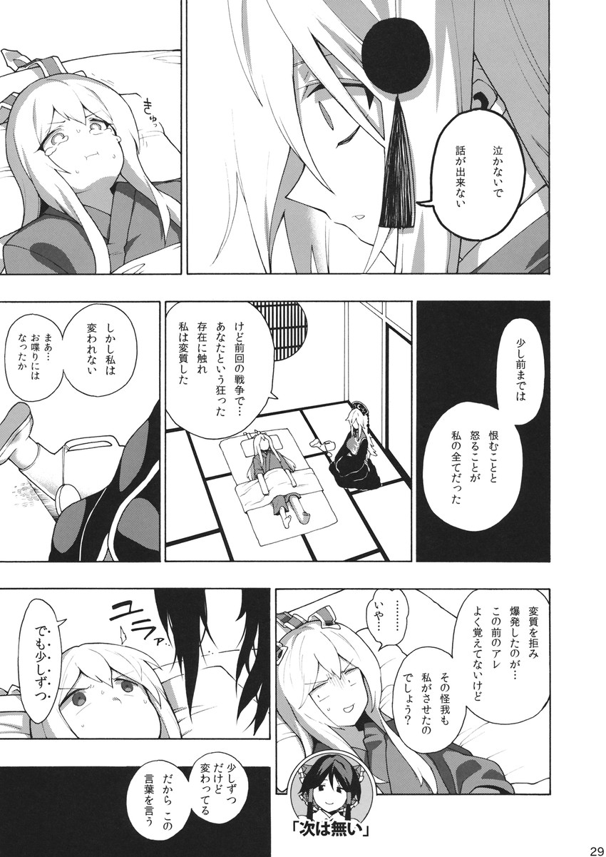 hakurei reimu, reisen udongein inaba, and junko (touhou) drawn by fuantei