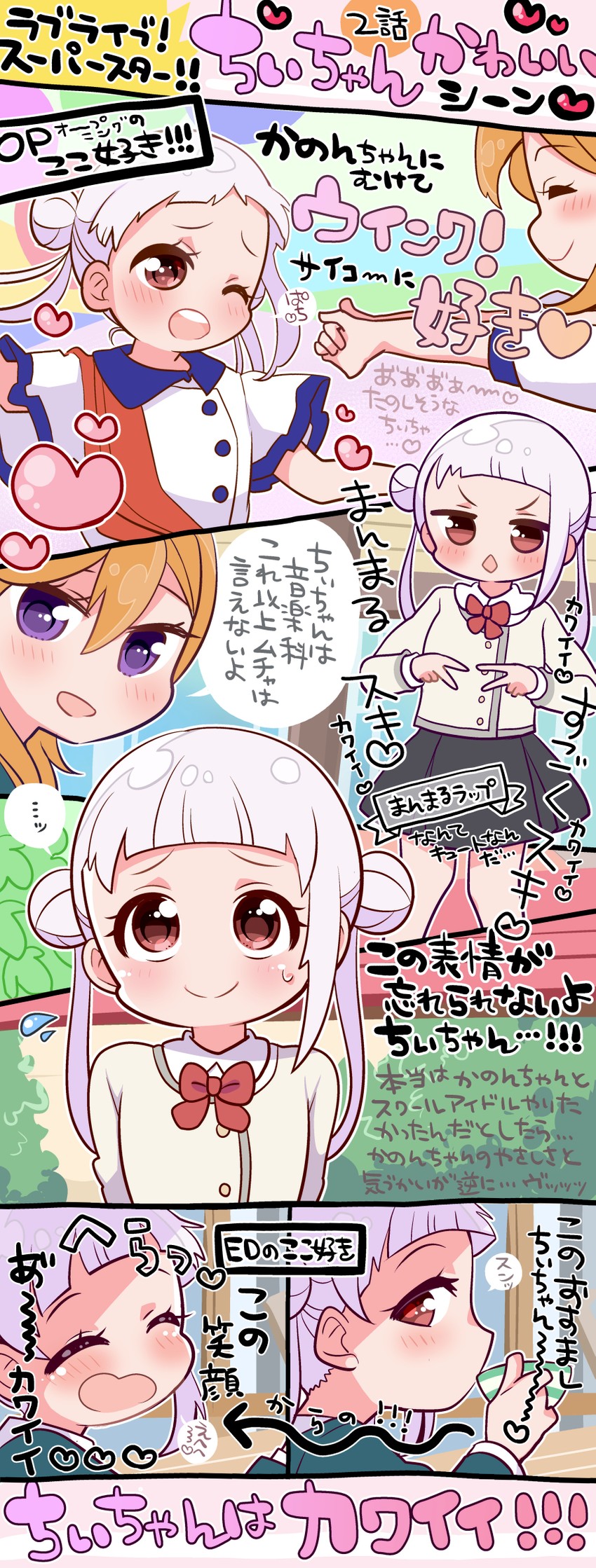 shibuya kanon and arashi chisato (love live! and 1 more) drawn by amagiri_dia