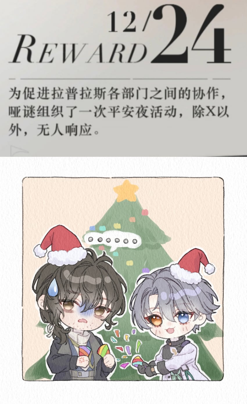 x and enigma (reverse:1999) drawn by feifei_(i-faye)
