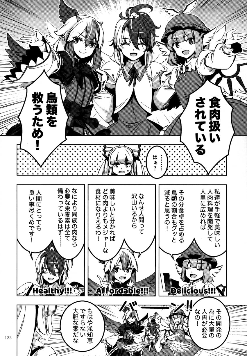 fujiwara no mokou, mystia lorelei, niwatari kutaka, and tokiko (touhou) drawn by zounose