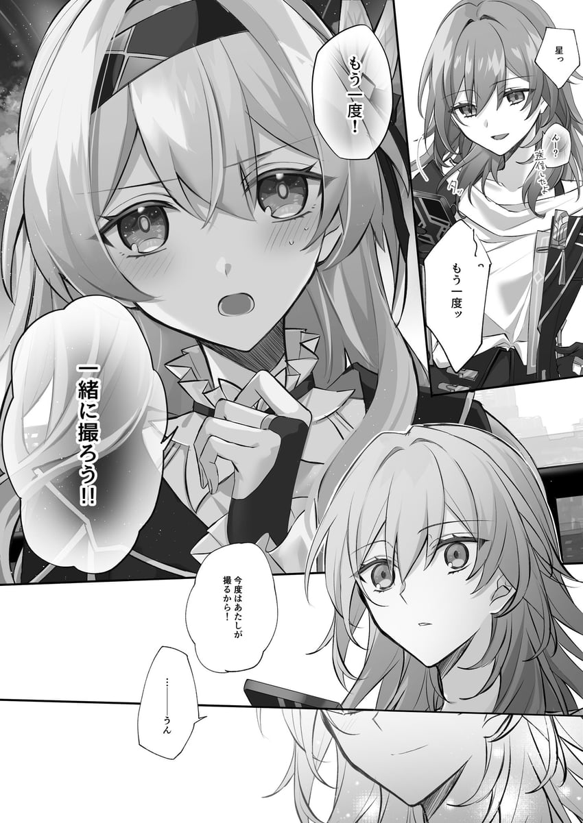 trailblazer, firefly, and stelle (honkai and 1 more) drawn by hatuki_82