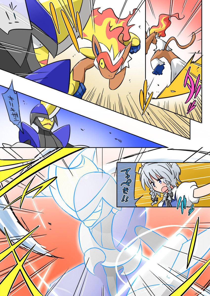 izayoi sakuya, bisharp, and infernape (touhou and 1 more) drawn by noel_(noel-gunso)