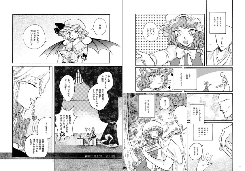 remilia scarlet, izayoi sakuya, and chen (touhou) drawn by kndykaaa