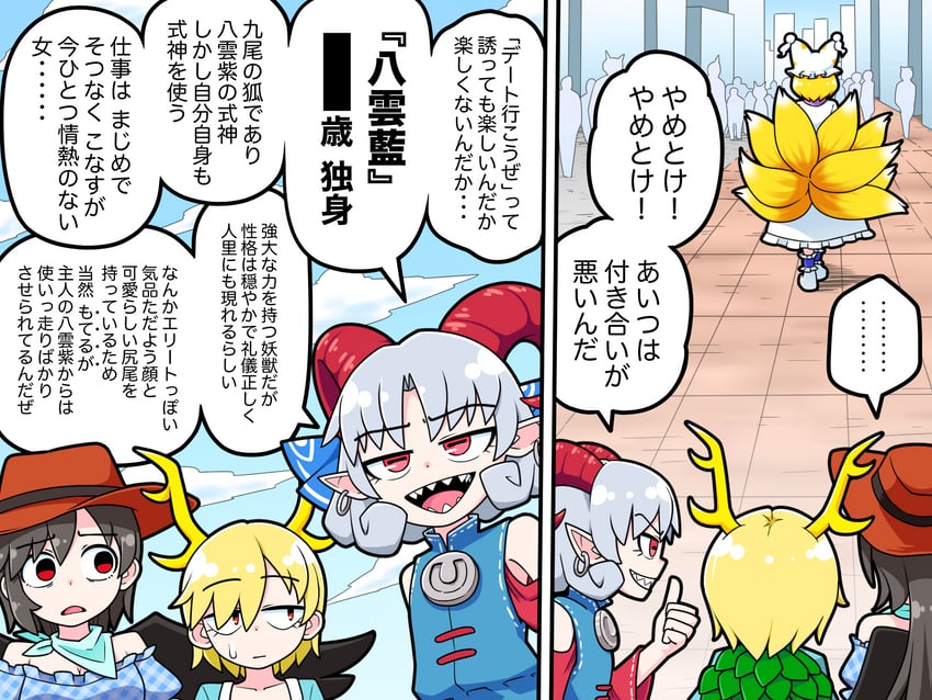 yakumo ran, kicchou yachie, kurokoma saki, and toutetsu yuuma (touhou and 2 more) drawn by solidus_(sword_cube)