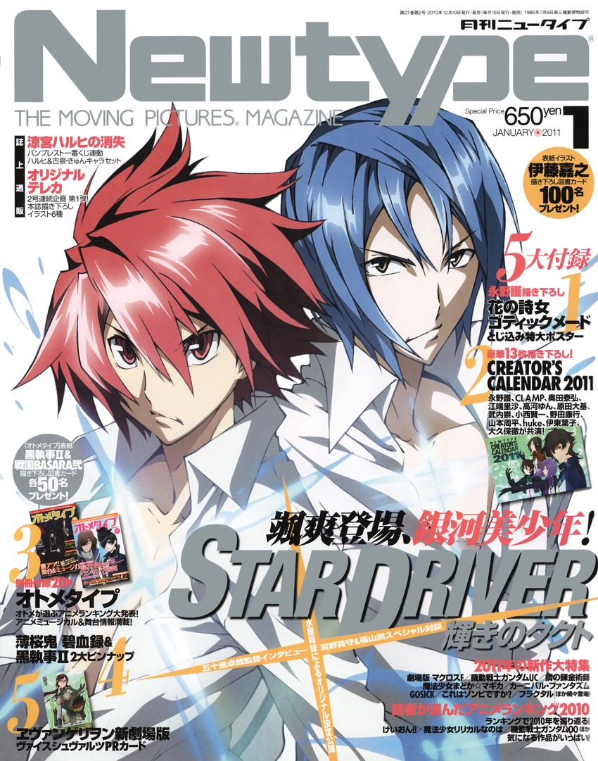 tsunashi takuto and shindou sugata (newtype and 1 more) drawn by itou_yoshiyuki