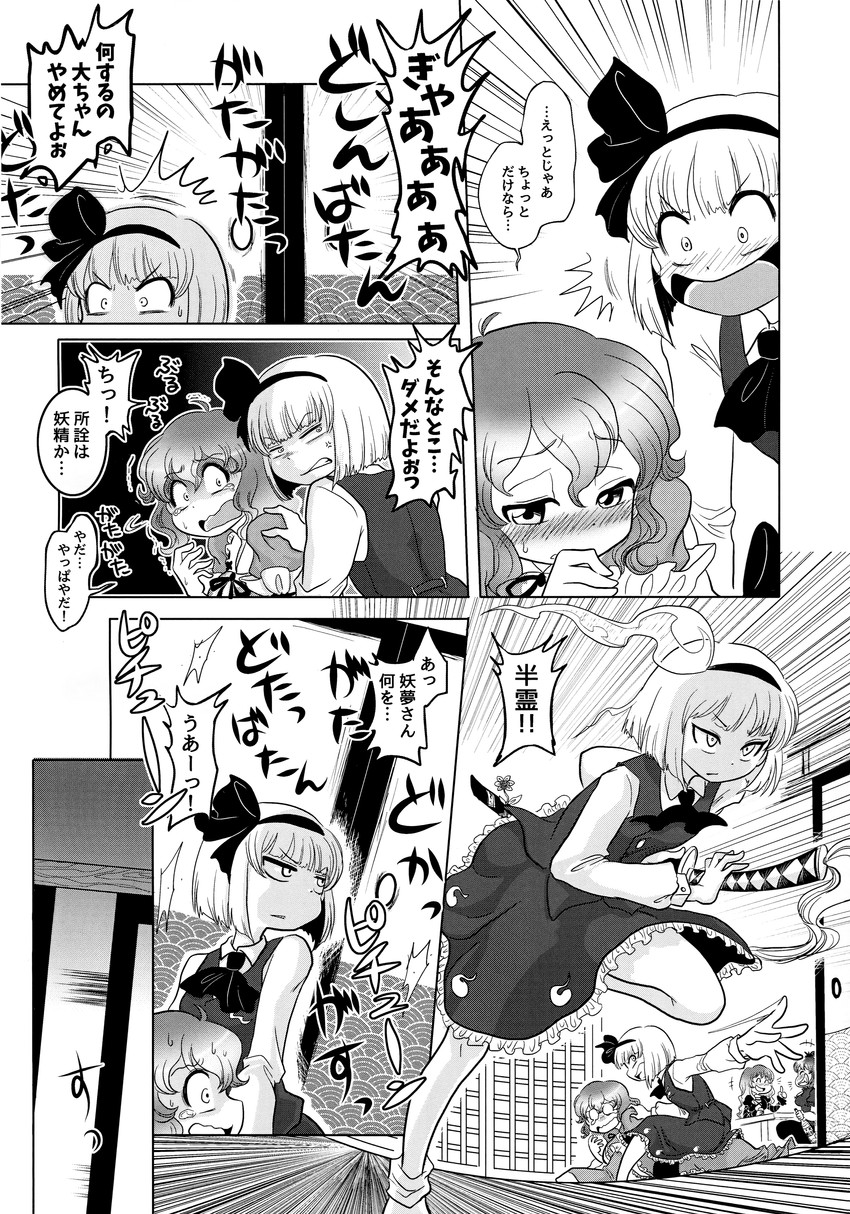 konpaku youmu, saigyouji yuyuko, hijiri byakuren, and yasaka kanako (touhou) drawn by izumida