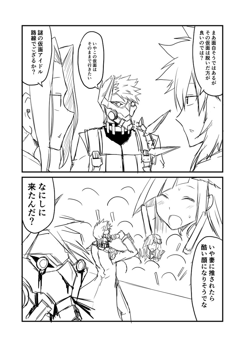 brynhild, siegfried, sasaki kojirou, and sigurd (fate and 1 more) drawn by ha_akabouzu