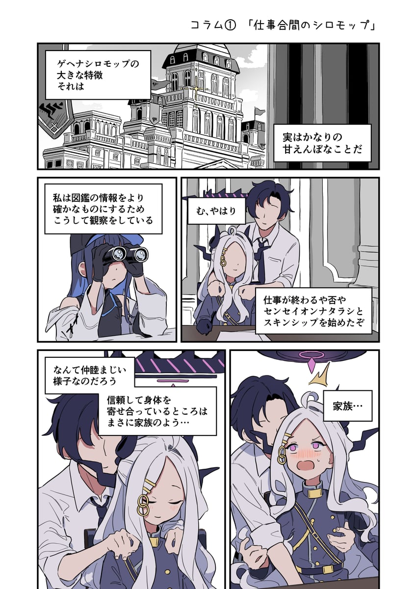 sensei, hina, and saori (blue archive and 1 more) drawn by yuki_hishaku
