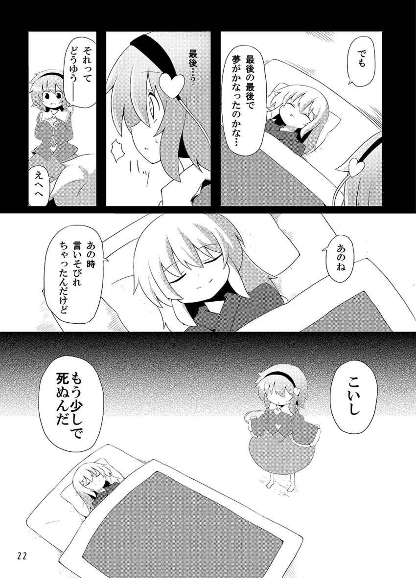 komeiji satori (touhou) drawn by ominaeshi_(takenoko)