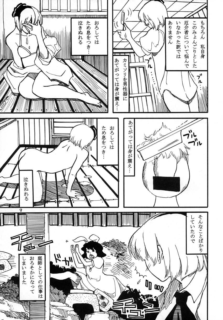 konpaku youmu and inaba tewi (touhou) drawn by ameyama_denshin
