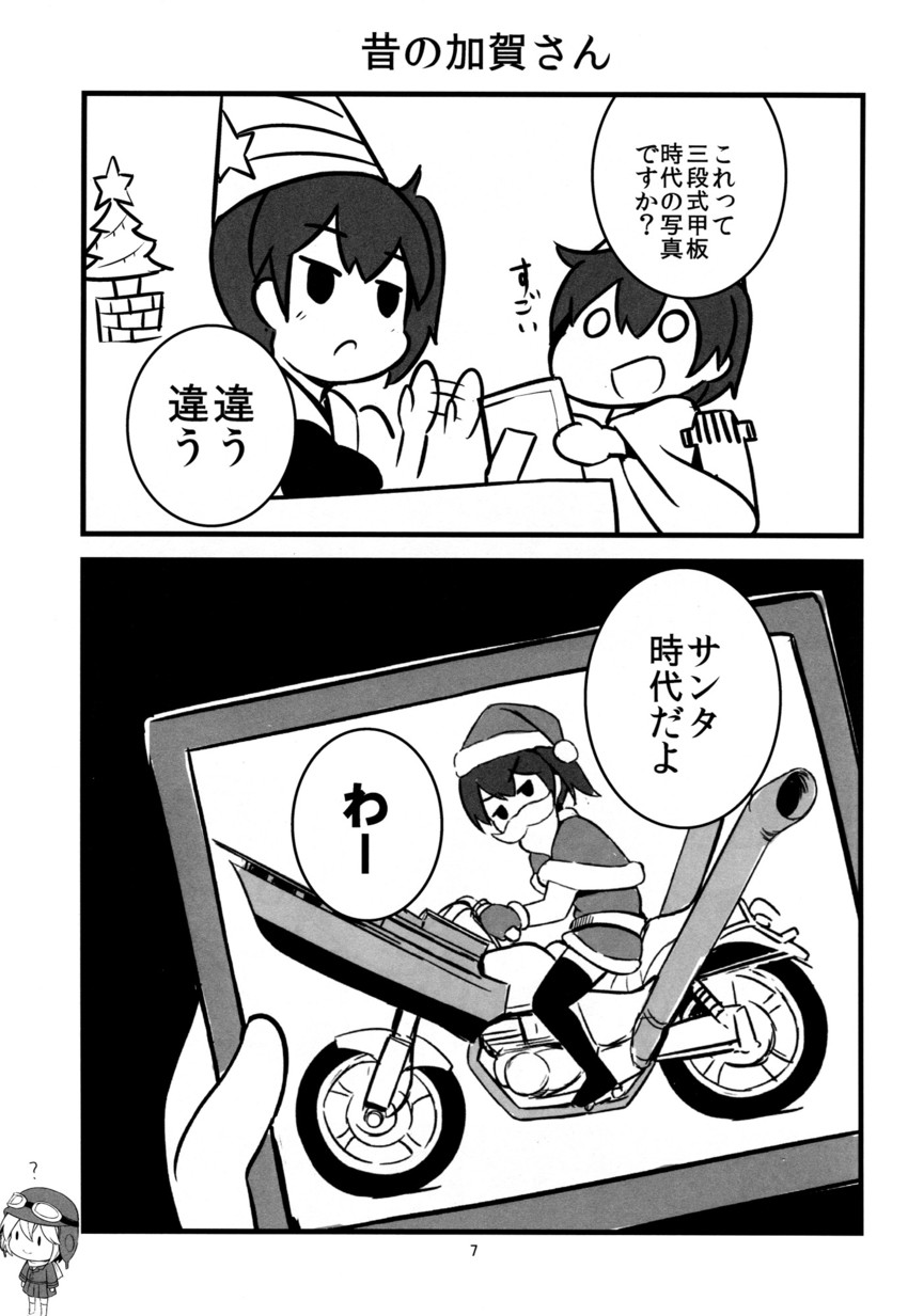 kaga, hiryuu, fairy, and type 99 dive bomber fairy (kantai collection) drawn by shishigami_(sunagimo)