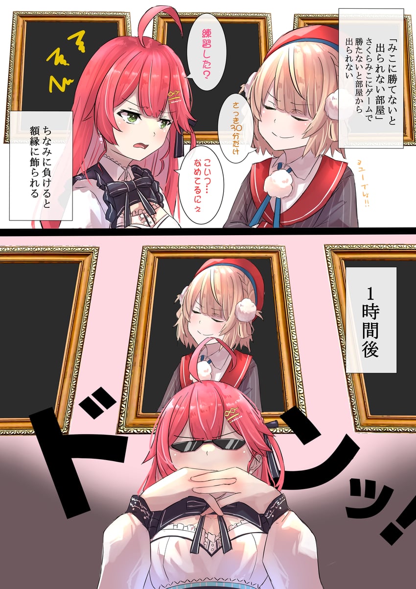 sakura miko and shigure ui (hololive and 1 more) drawn by nanakusa_ayame