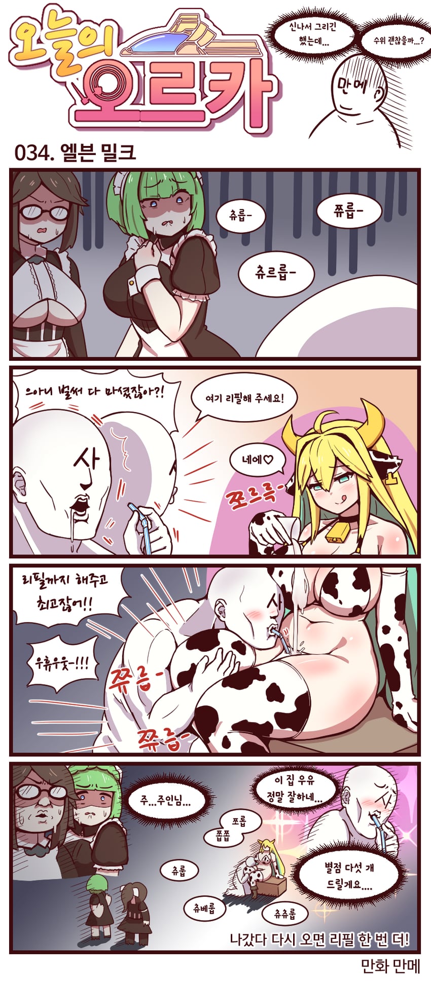 commander, elven forest maker, constantia s2, and vanilla (last origin) drawn by manme