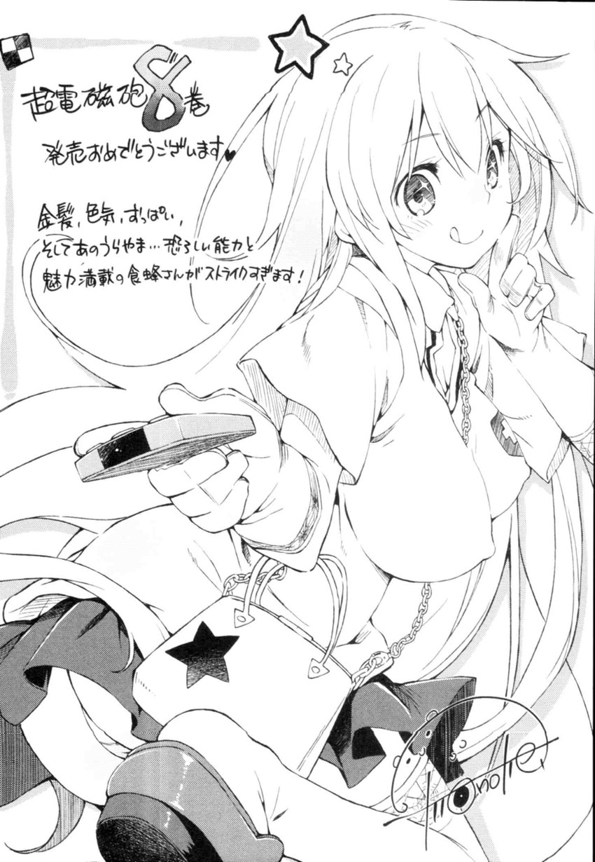 shokuhou misaki (toaru majutsu no index and 1 more) drawn by kokonoka