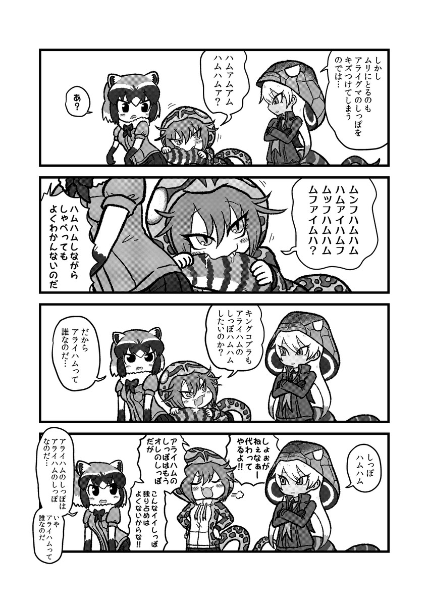 common raccoon, king cobra, and okinawa habu (kemono friends) drawn by kotobuki_(tiny_life)