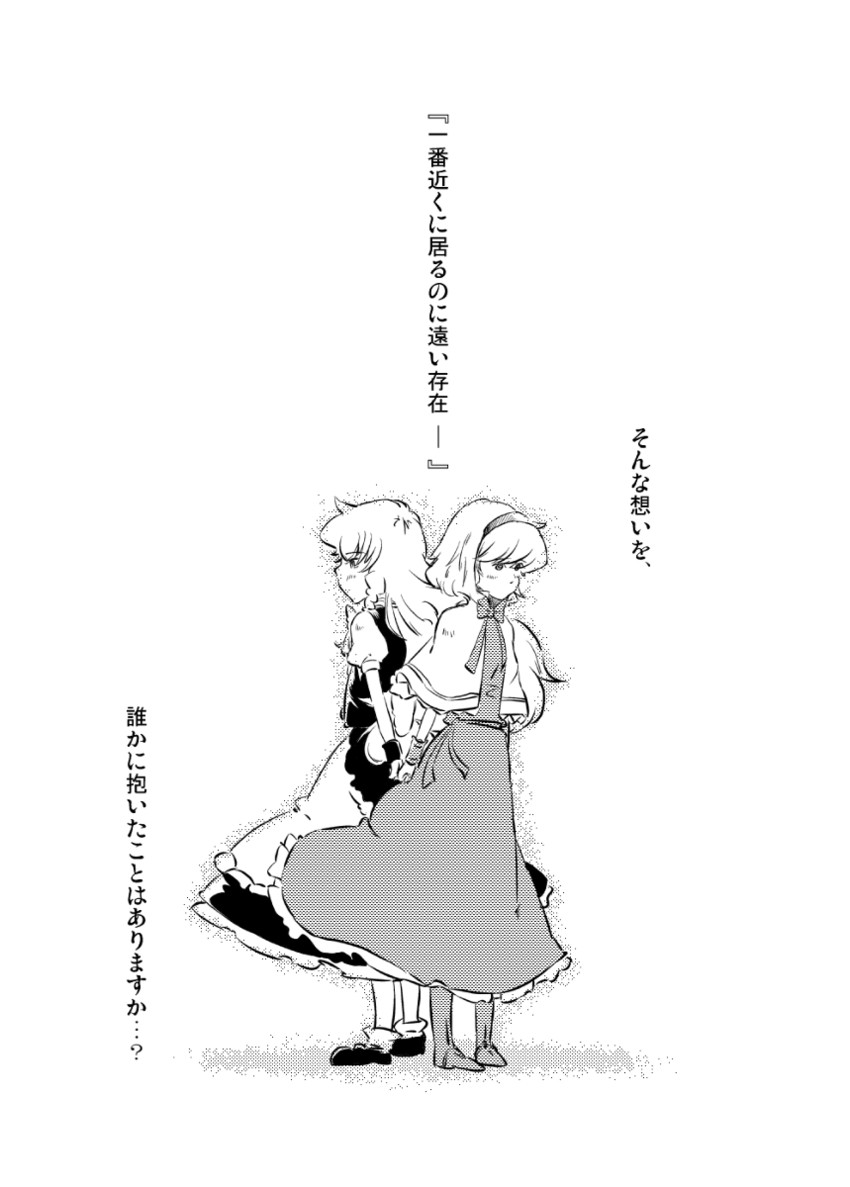 kirisame marisa and alice margatroid (touhou) drawn by non_(z-art)
