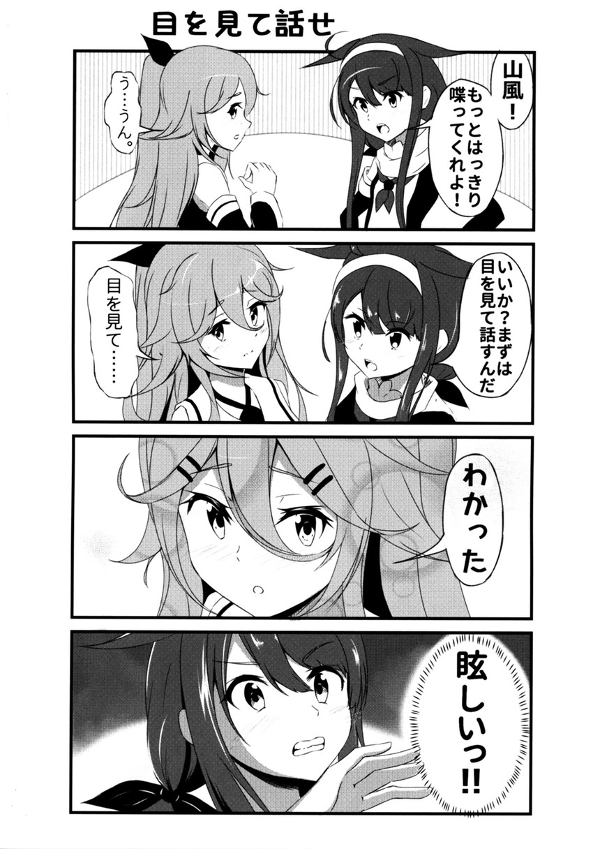 yamakaze, kawakaze, and kawakaze kai ni (kantai collection) drawn by ronguuta