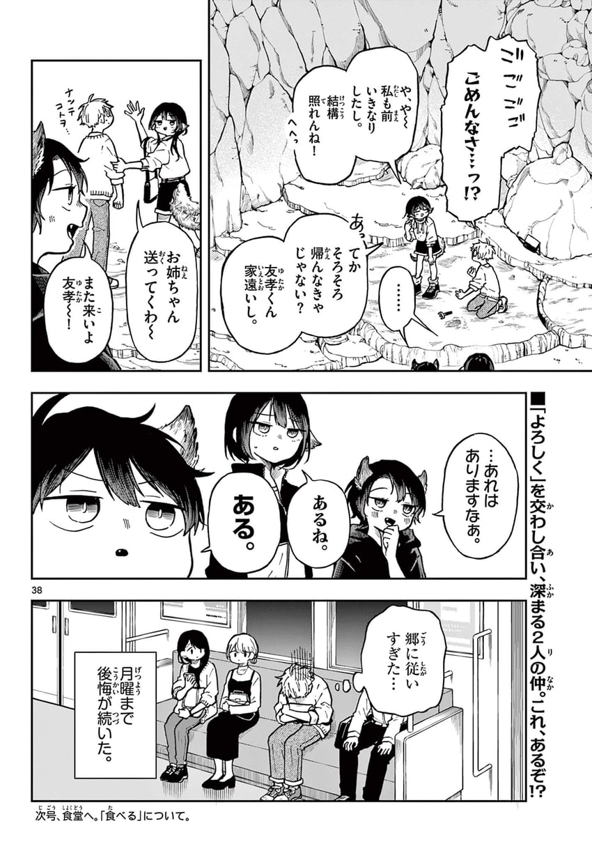 ogami tsumiki and shinsou yutaka (ogami tsumiki to ki nichijou) drawn by mota2yanen