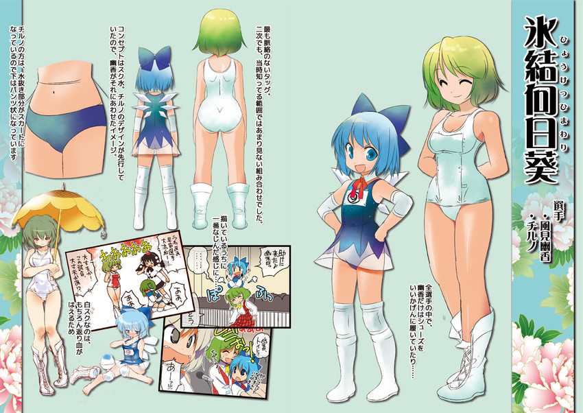 kochiya sanae, cirno, shameimaru aya, inubashiri momiji, and kazami yuuka (touhou and 1 more) drawn by dei_shirou