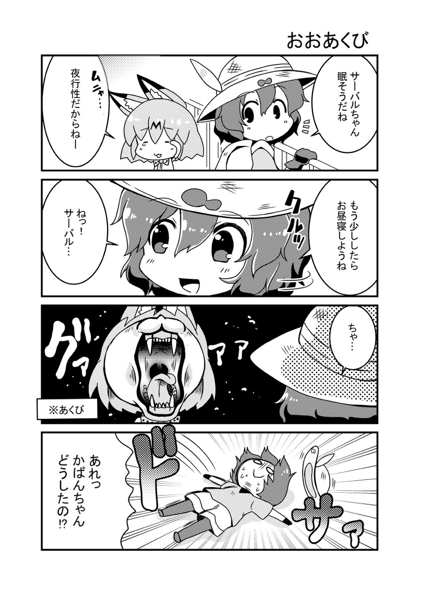 serval and kaban (kemono friends) drawn by noai_nioshi
