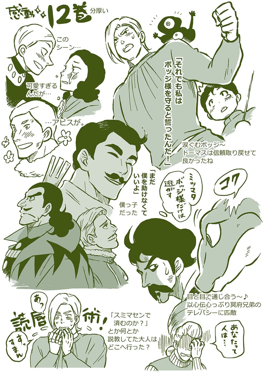 daida, bojji, bebinn, desha, kage, and 6 more (ousama ranking) drawn by kiyv_kiyu
