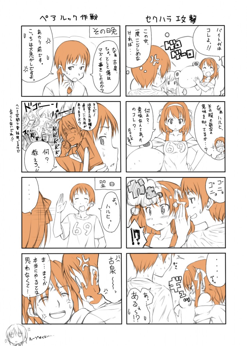 suzumiya haruhi, asahina mikuru, kyon, and koizumi itsuki (suzumiya haruhi no yuuutsu) drawn by hamao