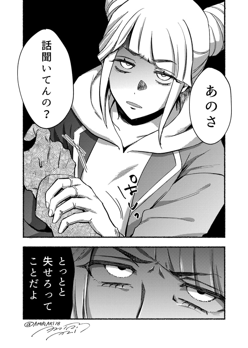 tomarigi yasumi (toshi densetsu kaitai center) drawn by amiri_ari
