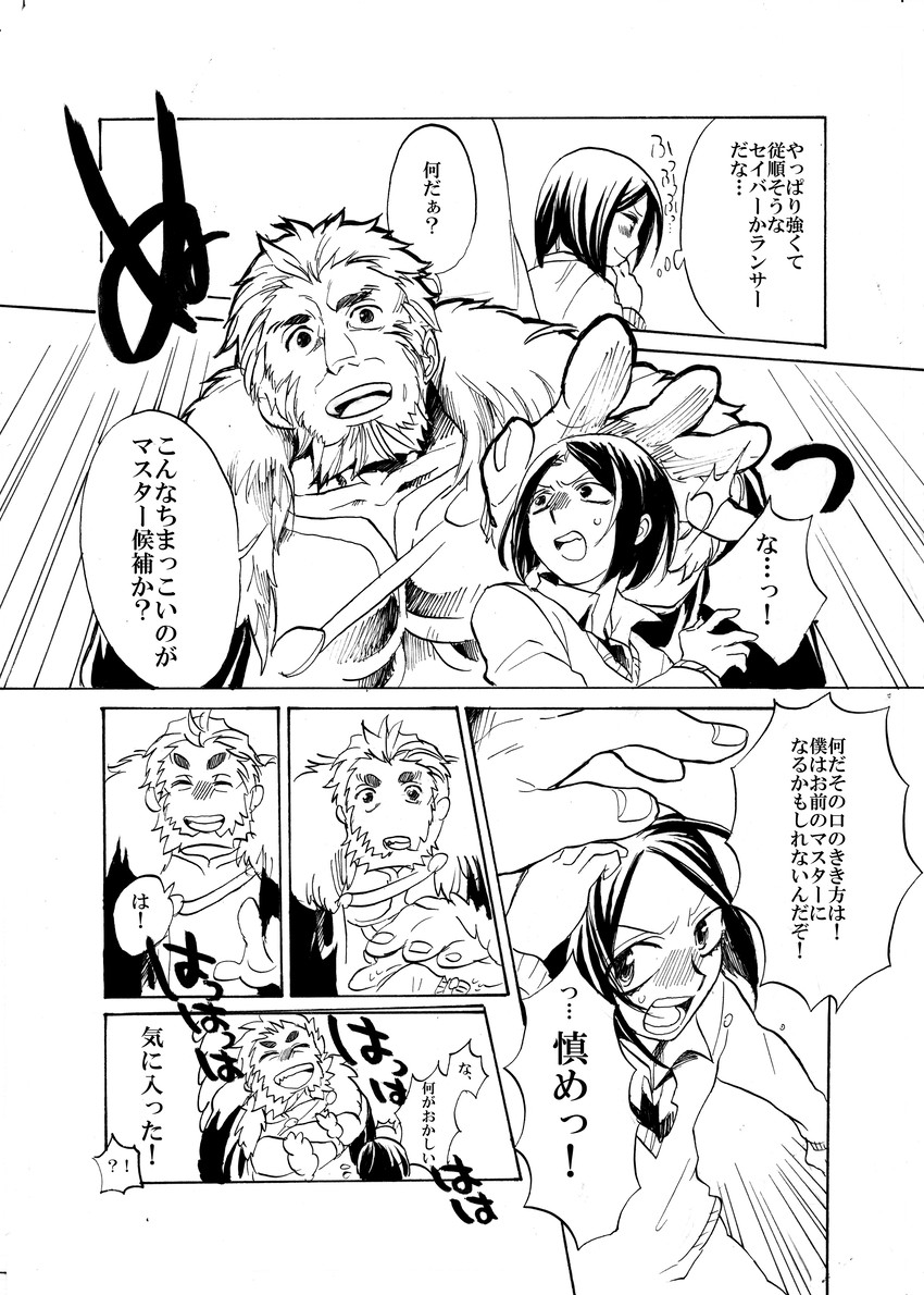 iskandar and waver velvet (fate and 1 more) drawn by aki4450