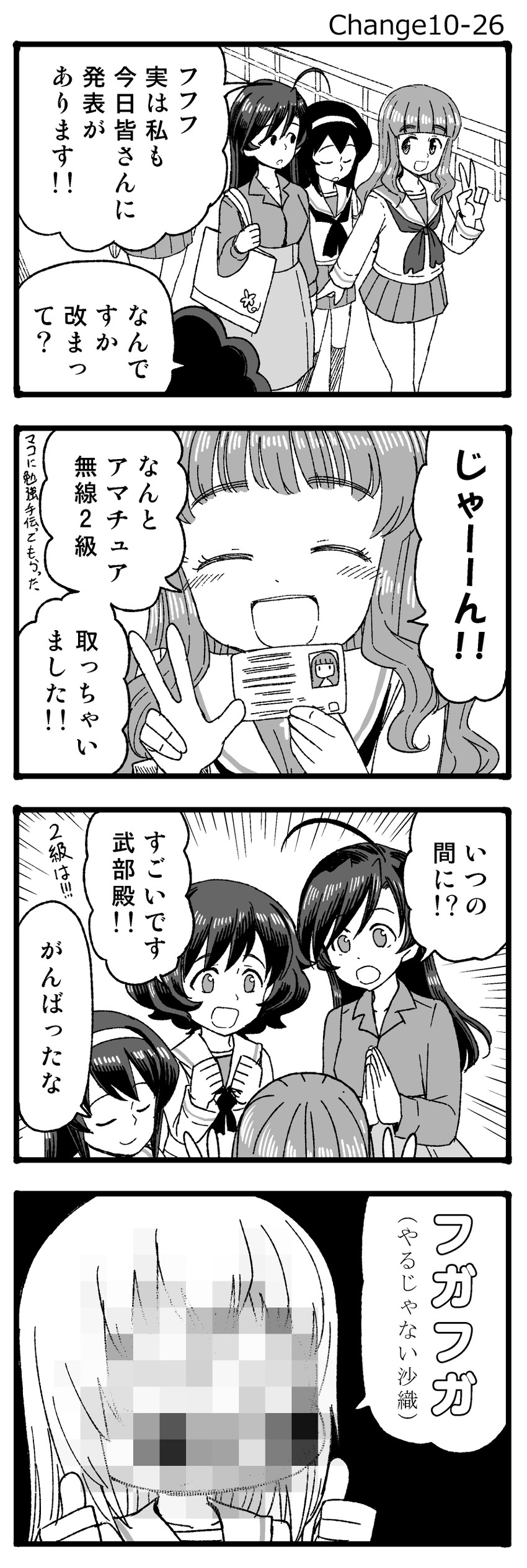 itsumi erika, akiyama yukari, takebe saori, reizei mako, and isuzu hana (girls und panzer) drawn by sutahiro_(donta)