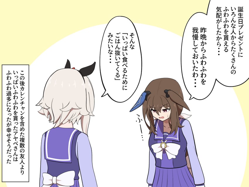 admire vega and curren chan (umamusume) drawn by arukari_rokki